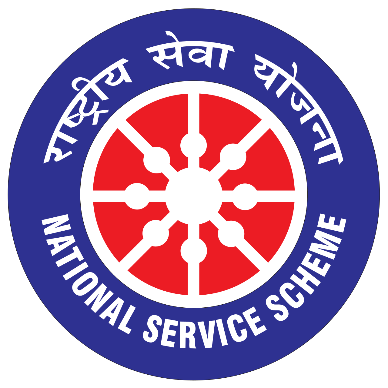 National Service Scheme (NSS) logo